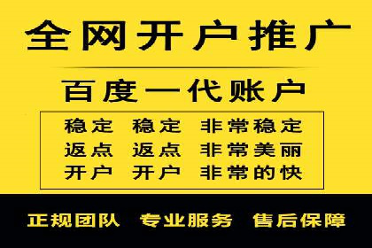信息流开户返点揭秘：实战案例教你如何提高开户收益